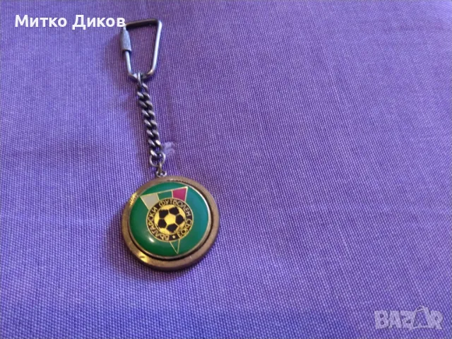 Ключодържател Бългърски футболен съюз винтидж