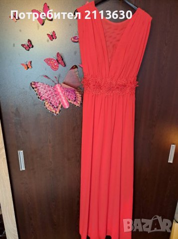 рокля официална