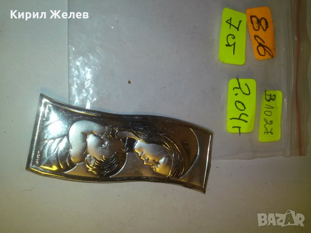 КАТОЛИЧЕСКА ИКОНКА ПОСРЕБРЕНА с МАРКИРОВКИ за АПЛИКАЦИЯ 31027, снимка 5 - Колекции - 29825562