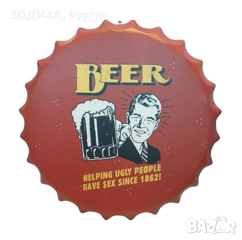 Метална Декорация за Стена