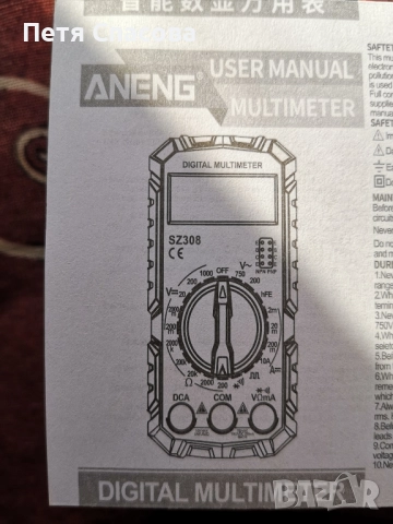 Мултицет, Мултиметър Aneng SZ308, снимка 6 - Друга електроника - 52493465