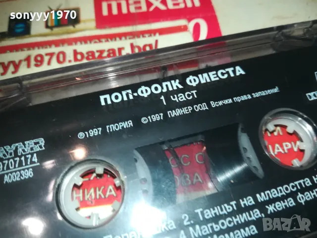 ПОП ФОЛК ФИЕСТА 1-ОРИГИНАЛНА КАСЕТА 2909241301, снимка 10 - Аудио касети - 47393483