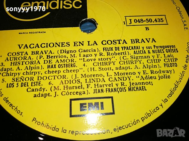 COSTA BRAVA-ПЛОЧА 2705222045, снимка 13 - Грамофонни плочи - 36896515