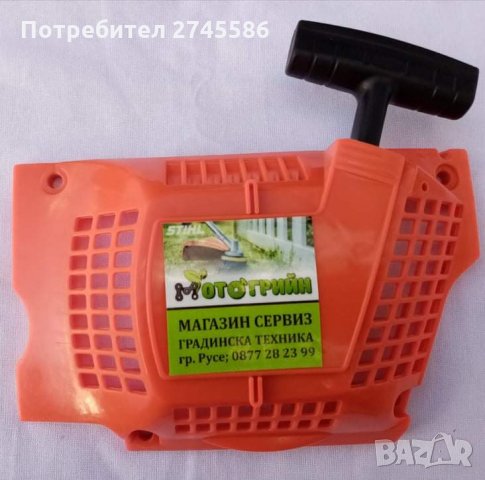 Стартери АНАЛОГ на HUSQVARNA , снимка 4 - Градинска техника - 29475973