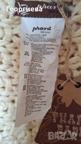 Наметка с 50% вълна на Phard с етикет, снимка 4 - Други - 52207786