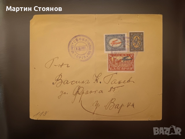 1927, Пощенски Плик, София - Варна, въздушна поща