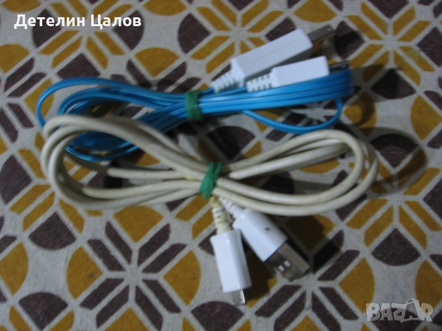 Два броя микро USB кабели