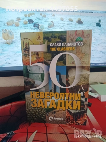 50 Невероятни Загадки