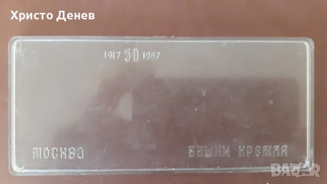 плакет комплект порцеланови плочки, антикварен от соца, в пластмасова кутия, снимка 4 - Антикварни и старинни предмети - 53356223