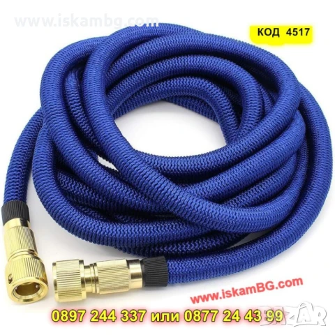 Комплект за градината – разтегателен маркуч + подарък пистоклет - КОД 4517, снимка 2 - Напояване - 50469171