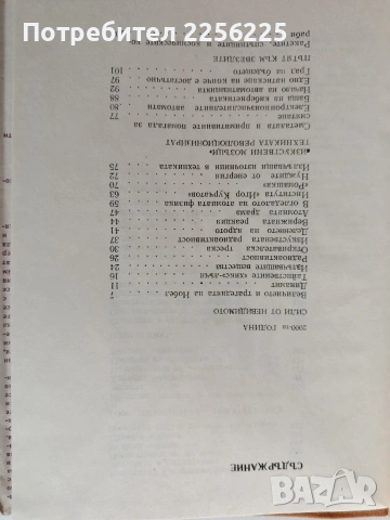 100 000 години техника ( том 3 ), снимка 4 - Специализирана литература - 54056685