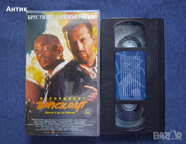 Видеокасета VHS Последният Бойскаут, снимка 3 - Други жанрове - 54346328