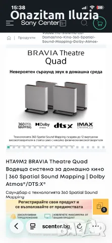  Sony HTA9M2 BRAVIA Theatre Quad
