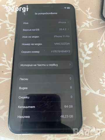 iPhone 11 Pro 64gb, снимка 2 - Apple iPhone - 54337559