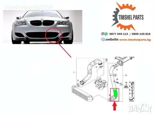 Долен ляв маркуч на интеркулера за БМВ 5 Е60 Е61 BMW, снимка 3 - Части - 38426009