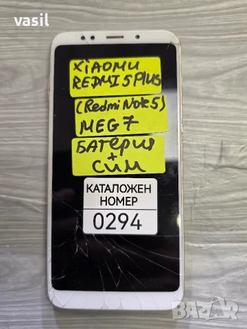 XIAOMI REDMI 5 PLUS [REDMI NOTE 5] MEG7 части (0294)