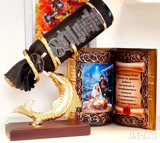  Подаръци за именици и юбиляри - рибари