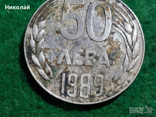 Лот Български Юбилейни Монети , снимка 3 - Нумизматика и бонистика - 54036820