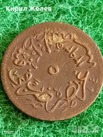 Рядка монета 5 пари 1293г. Абдул Хамид втори Турция за КОЛЕКЦИЯ 52626, снимка 3 - Нумизматика и бонистика - 53106200