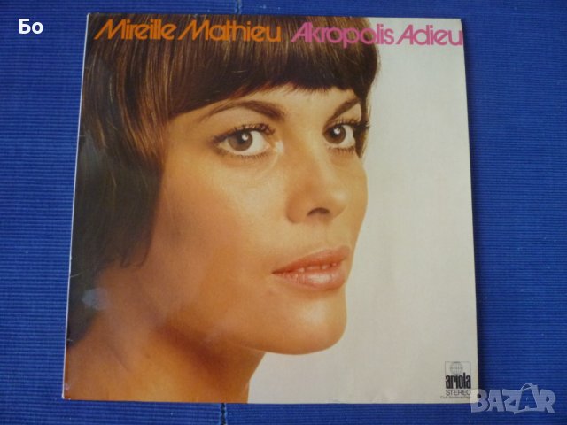 грамофонни плочи  Mireille Mathieu, снимка 11 - Грамофонни плочи - 38391898