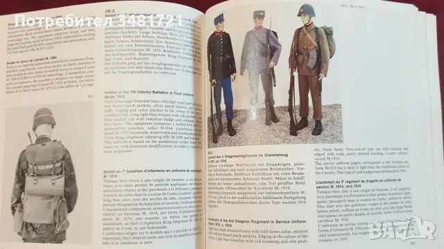 Униформи на натовски държави от началото на 20ти век до наши дни, снимка 11 - История, политика и общество - 55964327