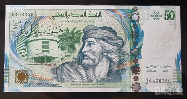 Банкнота. Тунис . 50 динара. 2011 година., снимка 2 - Нумизматика и бонистика - 42156050