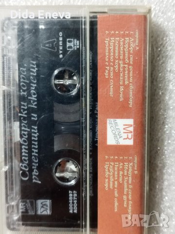 Аудио касетки  с всякаква музика, снимка 5 - Аудио касети - 38819590