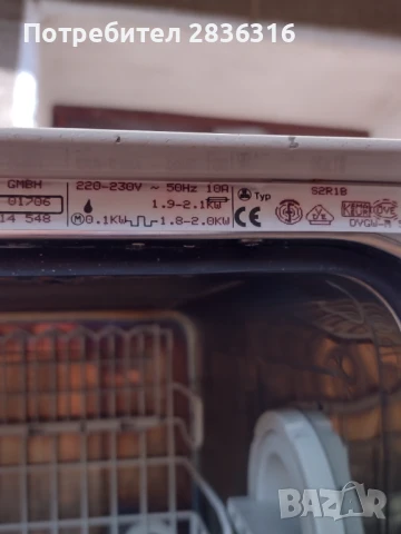 Съдомиялна Bosch SKT2052, снимка 10 - Съдомиялни - 50982517