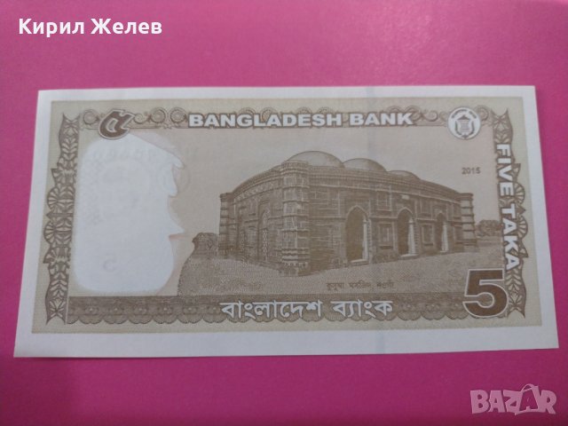 Банкнота Бангладеш-16418, снимка 4 - Нумизматика и бонистика - 30498299