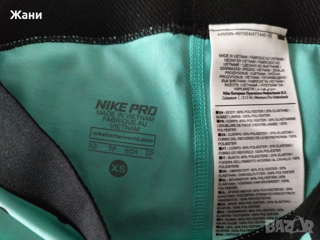 Клин Nike Pro 3/4, снимка 4 - Спортни екипи - 50734226