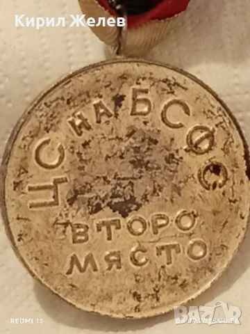 Лот медали 4 броя стари редки за КОЛЕКЦИЯ ДЕКОРАЦИЯ 15559, снимка 13 - Антикварни и старинни предмети - 55993797