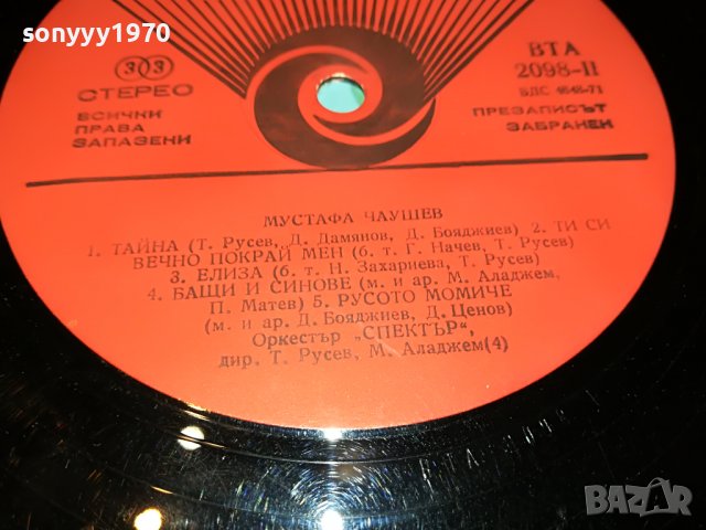 МУСТАФА ЧАУШЕВ-ПЛОЧА 2701231802, снимка 8 - Грамофонни плочи - 39457872