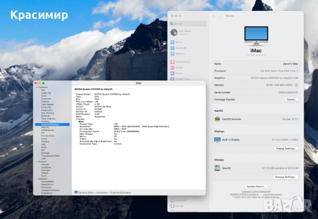 Apple iMac 27 2KQHD  IPS Nvidia Quadro K3100M , снимка 3 - За дома - 53185516
