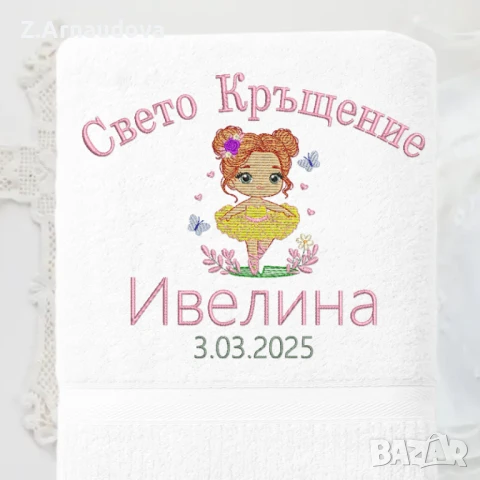 Хавлия за кръщене Цветна, снимка 4 - Хавлии и халати - 50778989