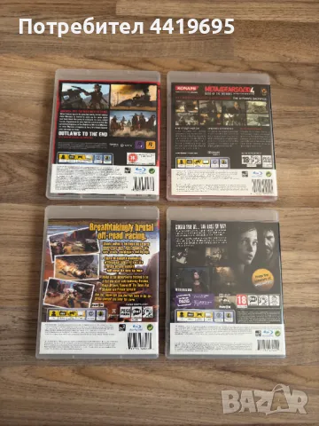 Игри за Playstation 3, снимка 2 - Игри за PlayStation - 49559941