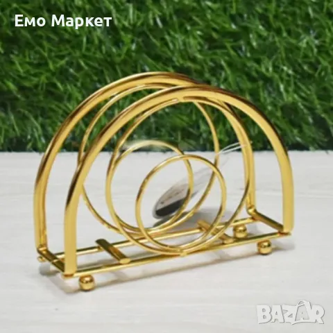 Златиста поставка за салфетки