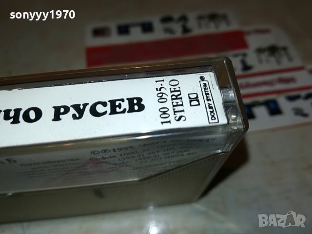 ТОНЧО РУСЕВ-ОРИГИНАЛНА КАСЕТА 2001231643, снимка 9 - Аудио касети - 39374995