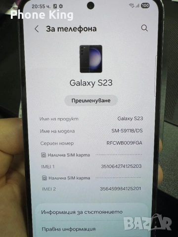 Samsung s23 128gb Phantom Black ТОП цена, снимка 4 - Samsung - 53270929