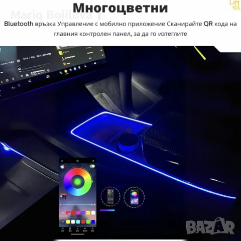 RGB LED осветление за интериор на автомобил с Bluetooth управление и музикален режим A6139, снимка 4 - Лед осветление - 51326686