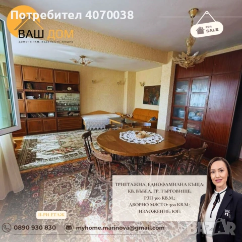 триетажна къща, снимка 7 - Къщи - 53902351