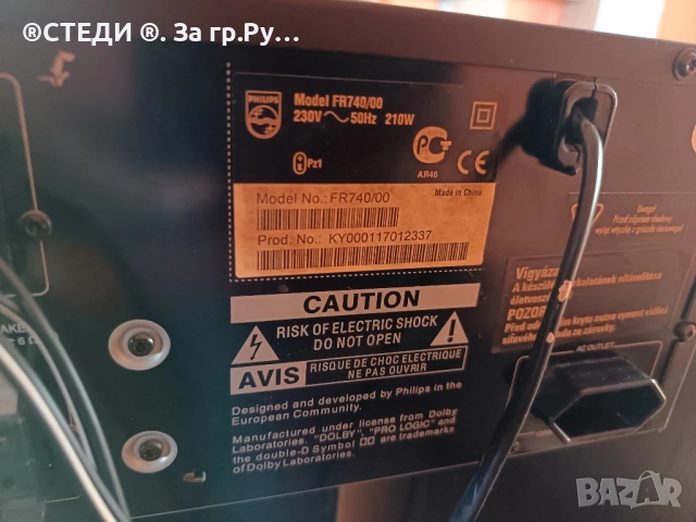 Коледна промоция Усилвател philips FR 740 и тонколони CAT MBL300, снимка 12 - Аудиосистеми - 51856546