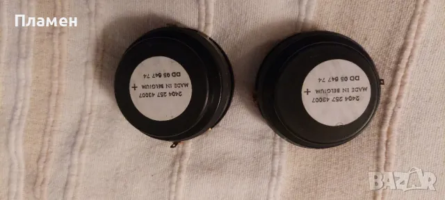 Високочестотни, Пищялки Bang & Olufsen