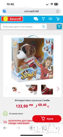 Интерактивни играчки в много добро състояние, снимка 7 - Образователни игри - 52452940