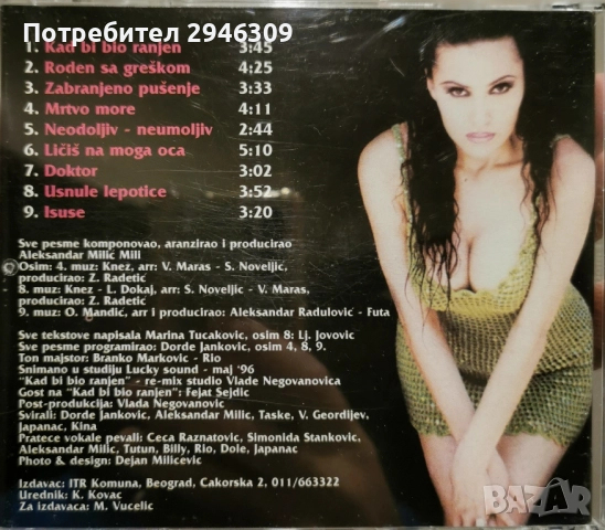 Ceca - Emotivna luda(1996), снимка 2 - CD дискове - 50109800
