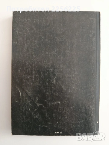 Силуети на 21 век, снимка 11 - Художествена литература - 54310148