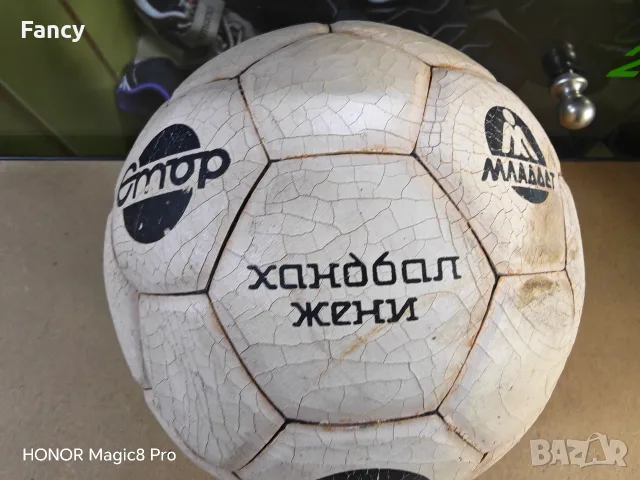 Стара хандбална топка Младост, снимка 4 - Колекции - 56317394