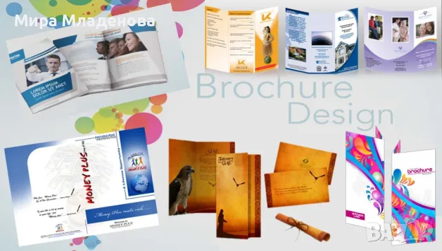 Дизайн на брошури, плакати, предпечатна подготовка