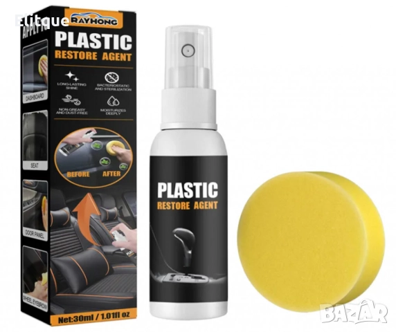 Спрей за почистване и грижа на автомобилния интериор TV230, снимка 6 - Други стоки за дома - 52889315