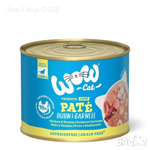 WOW Cat Paté - пастет за котки - различни вкусове 200гр., снимка 3 - За котки - 49451866