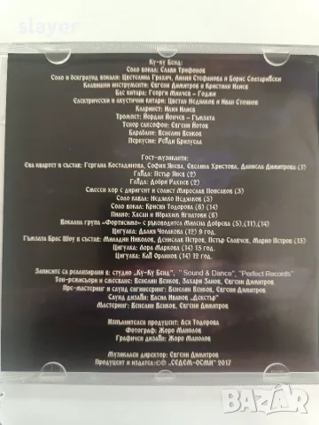 Оригинален диск Слави Трифонов, снимка 3 - CD дискове - 55884592